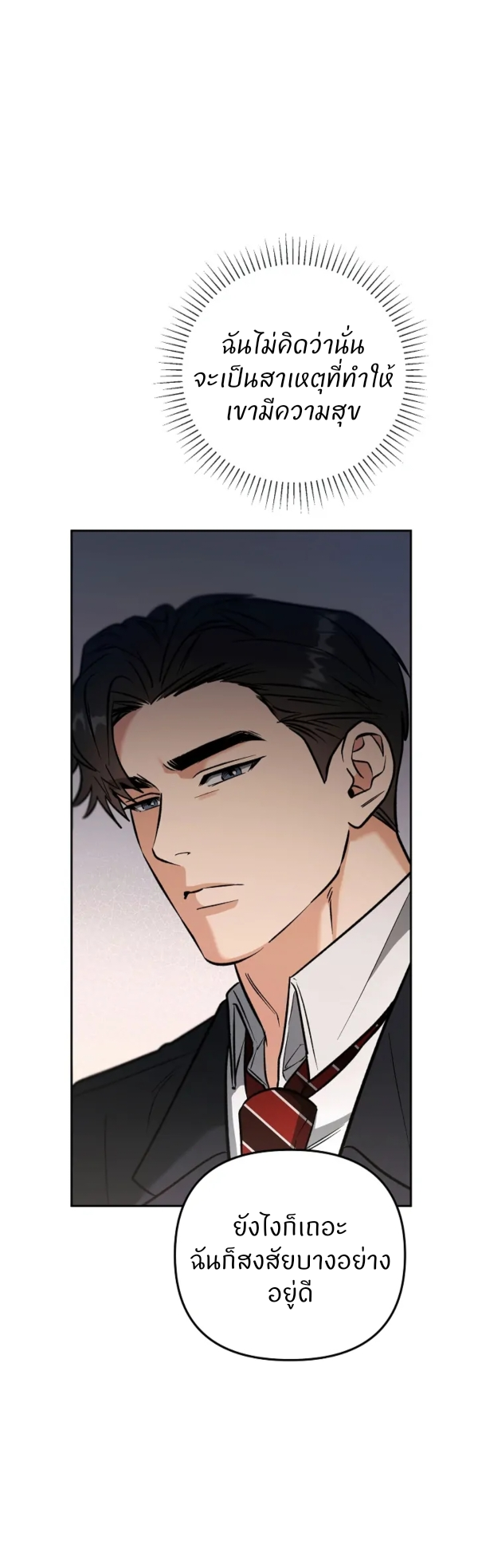 Romance, But Not Romantic โรแมนติก แต่ไม่โรแมนติก ตอนที่ 11 - รูปที่ 2